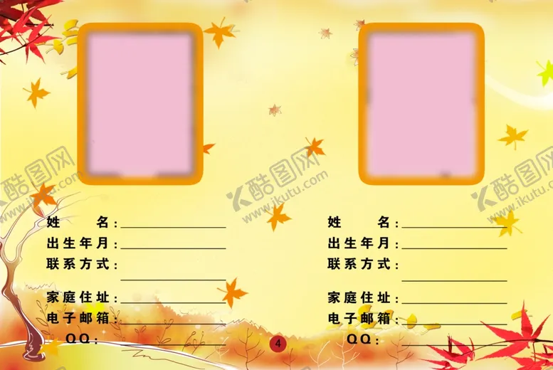编号：46873506301553118861【酷图网】源文件下载-同学录