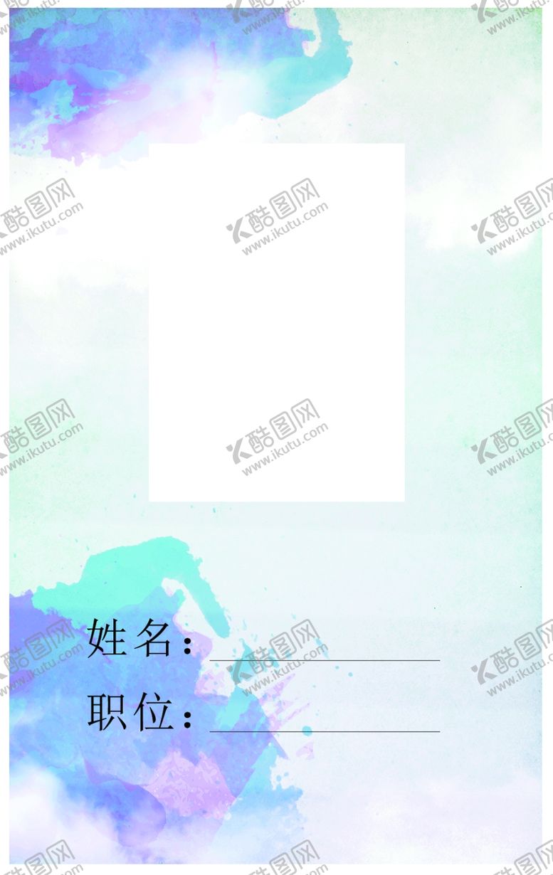 编号：75962710212200157266【酷图网】源文件下载-工作证