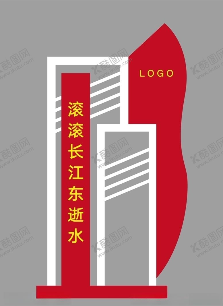 编号：13054209130114108937【酷图网】源文件下载-红色精神堡垒