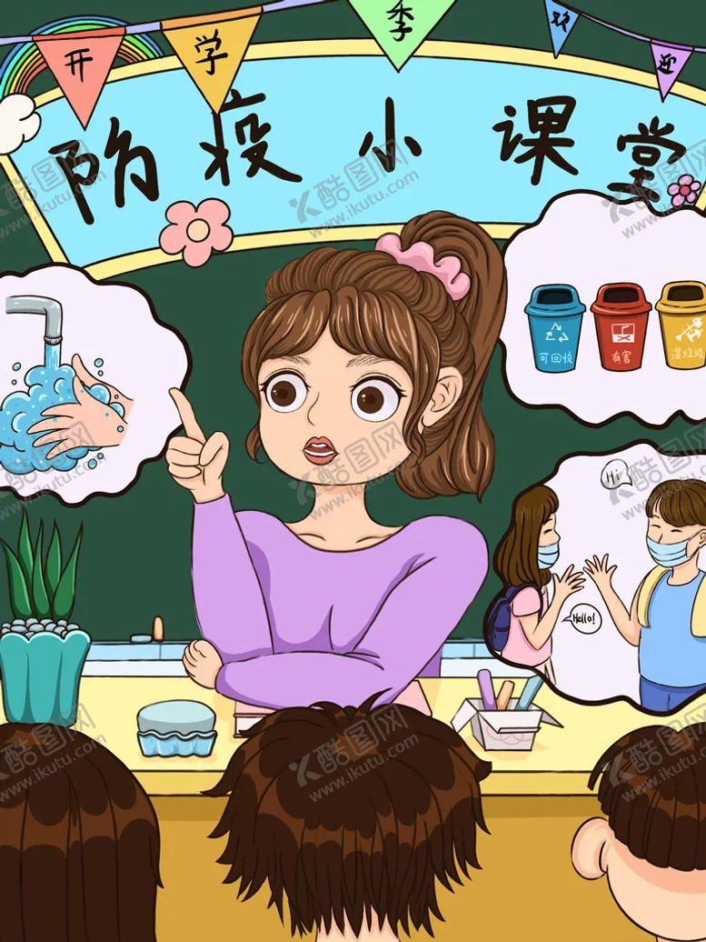 编号：51260409131729246830【酷图网】源文件下载-医疗插画           数据统计FAQ