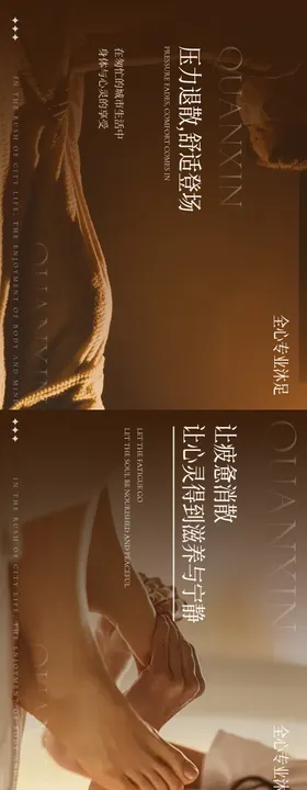 沐足点评五连图头图商户通抖音