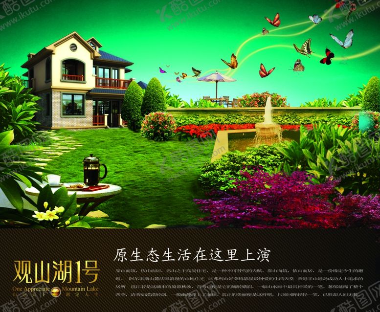 编号：58415507131329368704【酷图网】源文件下载-地产房产海报