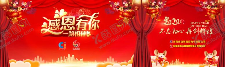 编号：70479509130434236673【酷图网】源文件下载-元旦文艺汇演新年新春红