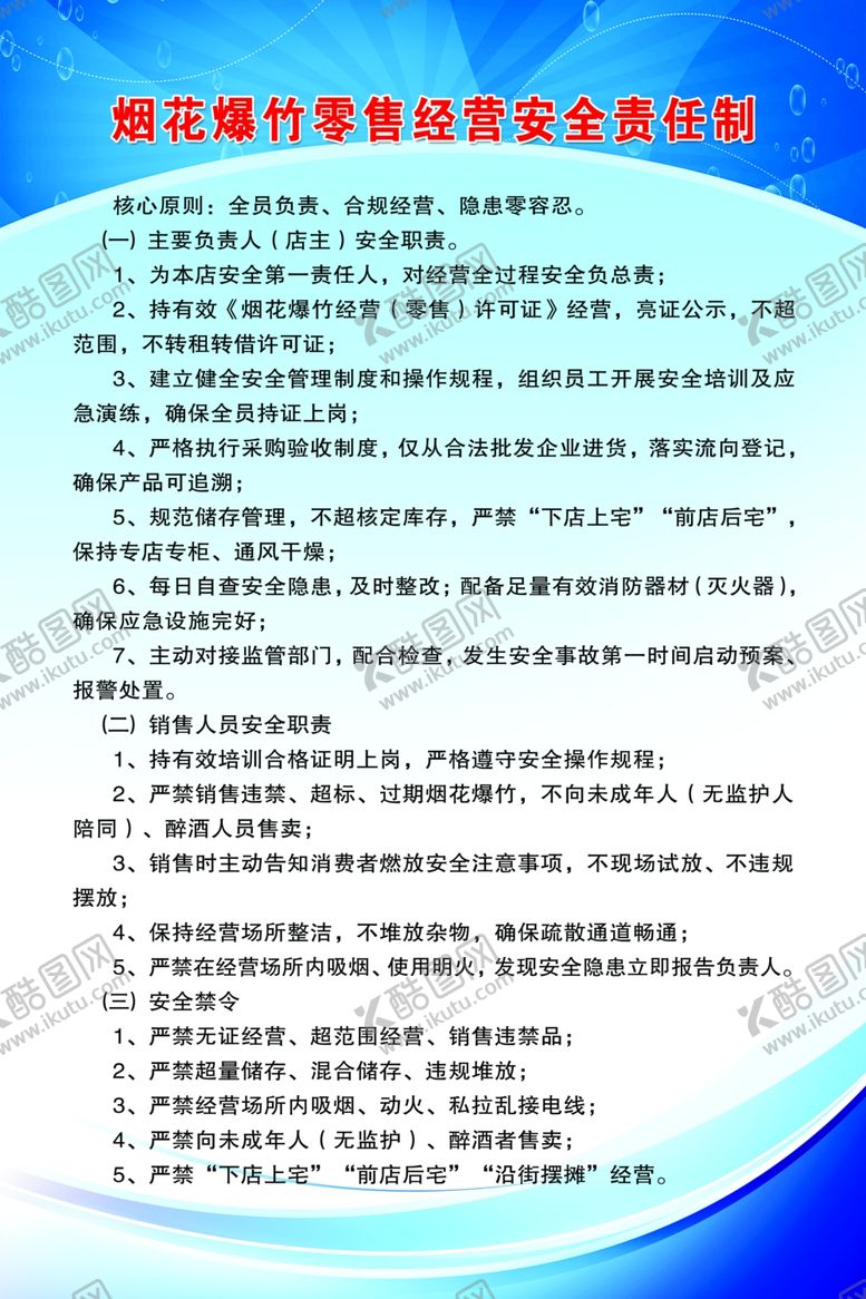 编号：54084604031203161164【酷图网】源文件下载-员工出差管理办法文件内容