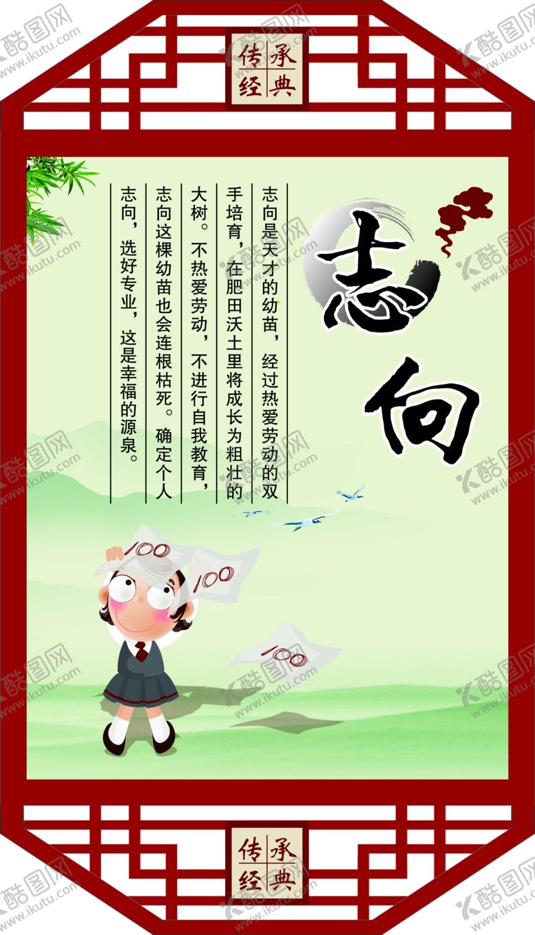 编号：88843209231705453743【酷图网】源文件下载-校园文化