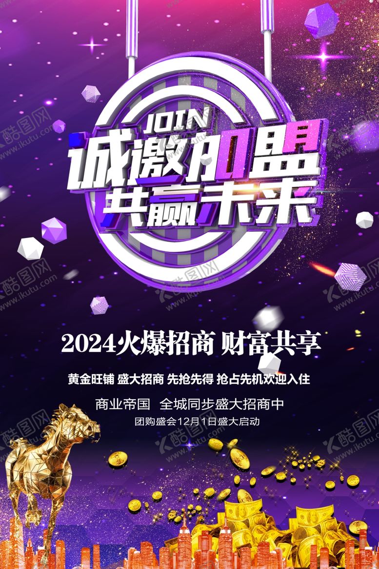 编号：83566201271350165705【酷图网】源文件下载-招商