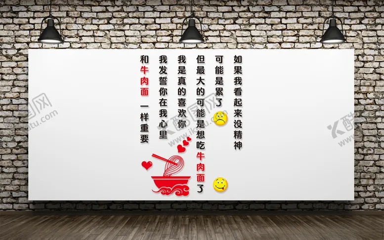 编号：33297705181245124002【酷图网】源文件下载-牛肉面形象墙