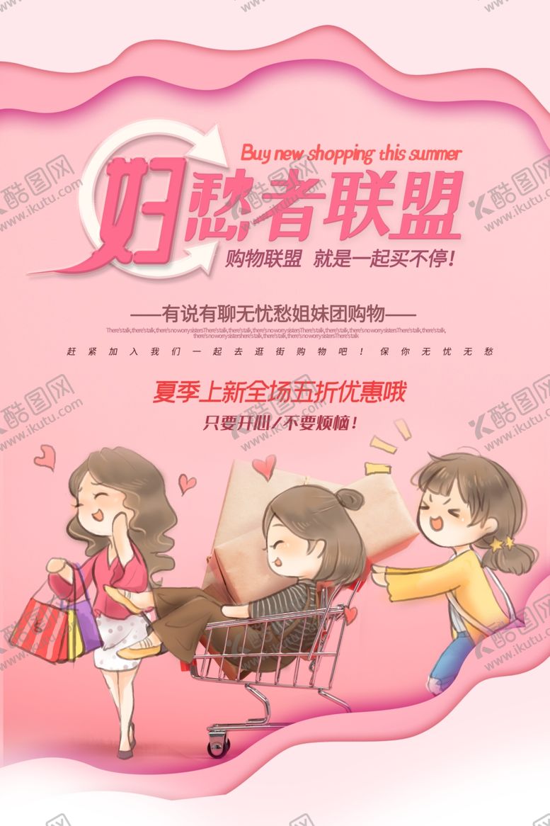 编号：35455107131722165556【酷图网】源文件下载-夏季上新