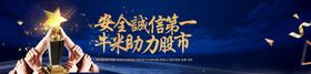 守户安全畅通消费消费者权益