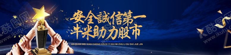 编号：33462610181951381596【酷图网】源文件下载-消费者权益