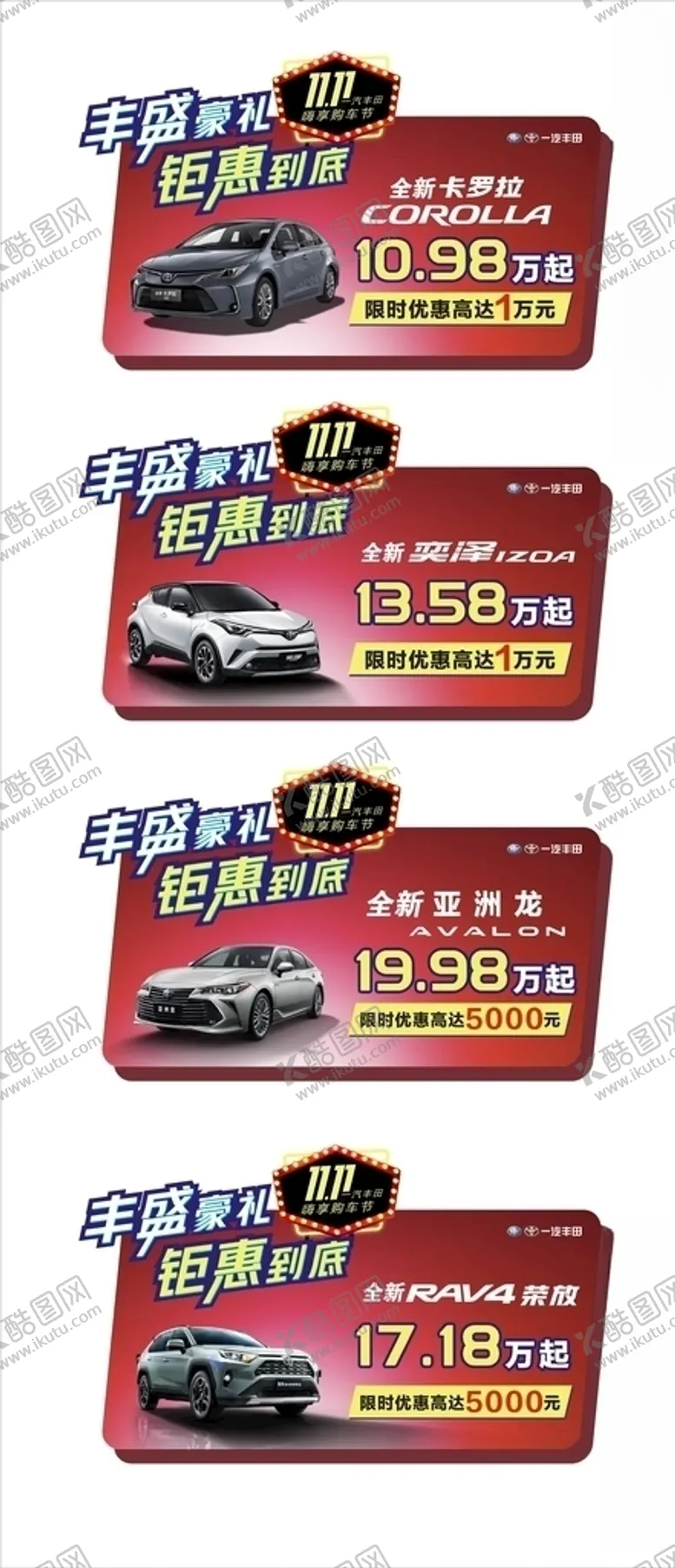 编号：44011004191753196834【酷图网】源文件下载-车顶牌
