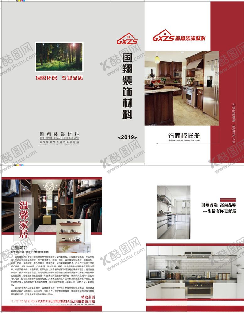 编号：73501709231944309662【酷图网】源文件下载-色卡