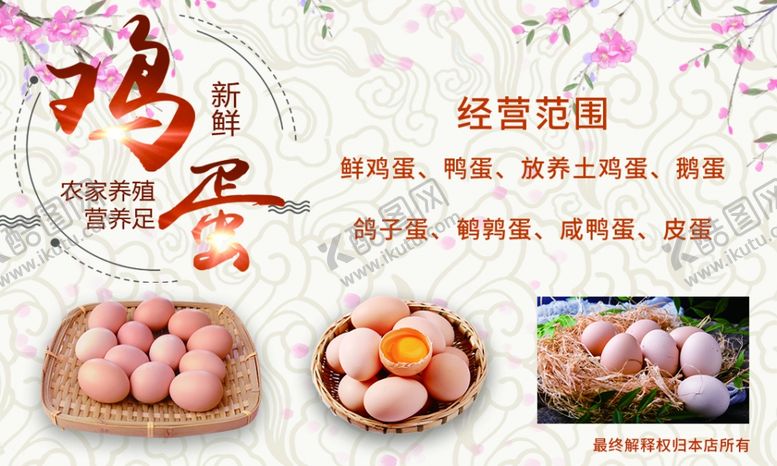 编号：87805009190309526563【酷图网】源文件下载-鸡蛋优惠券