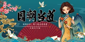 国潮中风墨迹手绘意境来袭