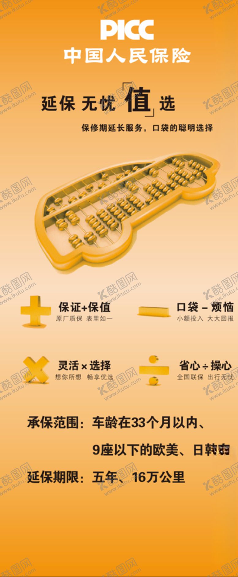 编号：84102011012037052409【酷图网】源文件下载-展架海报