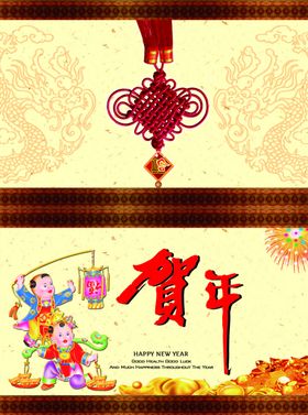 土味新年古风古典喜庆浪漫贺卡