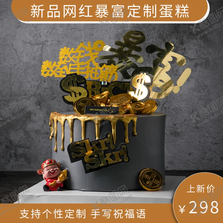 编号：50714209190838522807【酷图网】源文件下载-蛋糕主图