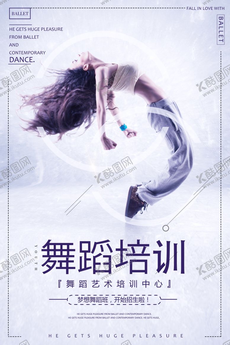 编号：64260610200331357925【酷图网】源文件下载-舞蹈