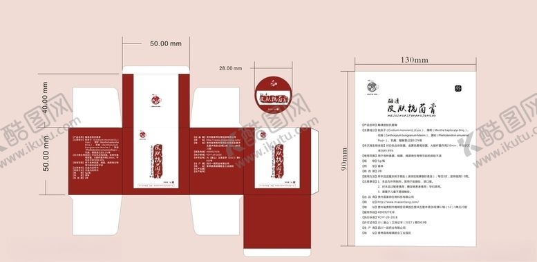 编号：50457709280245019470【酷图网】源文件下载-脚气包装