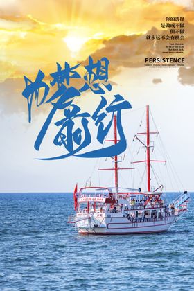 公司海报