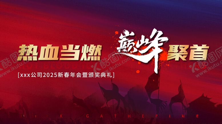编号：38555302222302466699【酷图网】源文件下载-大型会议背景