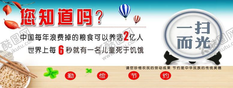编号：68009307091934559071【酷图网】源文件下载-一扫而光