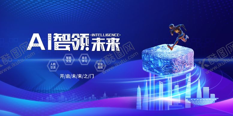 编号：77239405250450485965【酷图网】源文件下载-科技