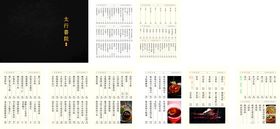 书院三折叠菜单背面