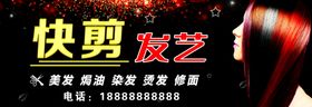 理发