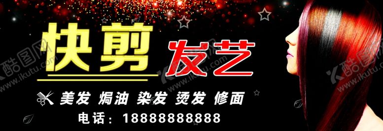 编号：70739405011843286739【酷图网】源文件下载-理发