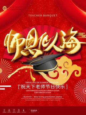 教师节单页贺卡快乐