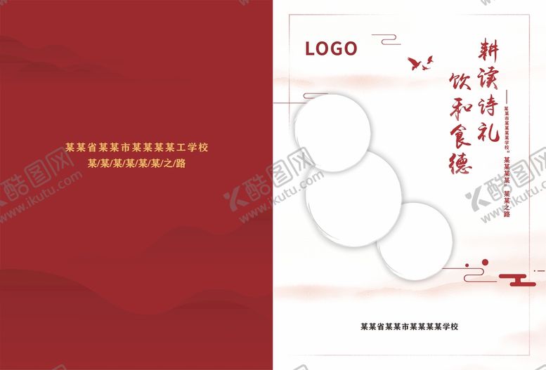 编号：84329312031112592085【酷图网】源文件下载-水墨封面