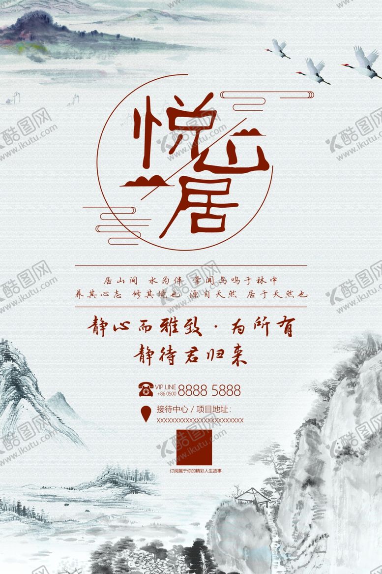 编号：71372104211526367584【酷图网】源文件下载-房地产广告