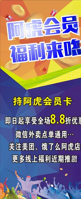 半价展架