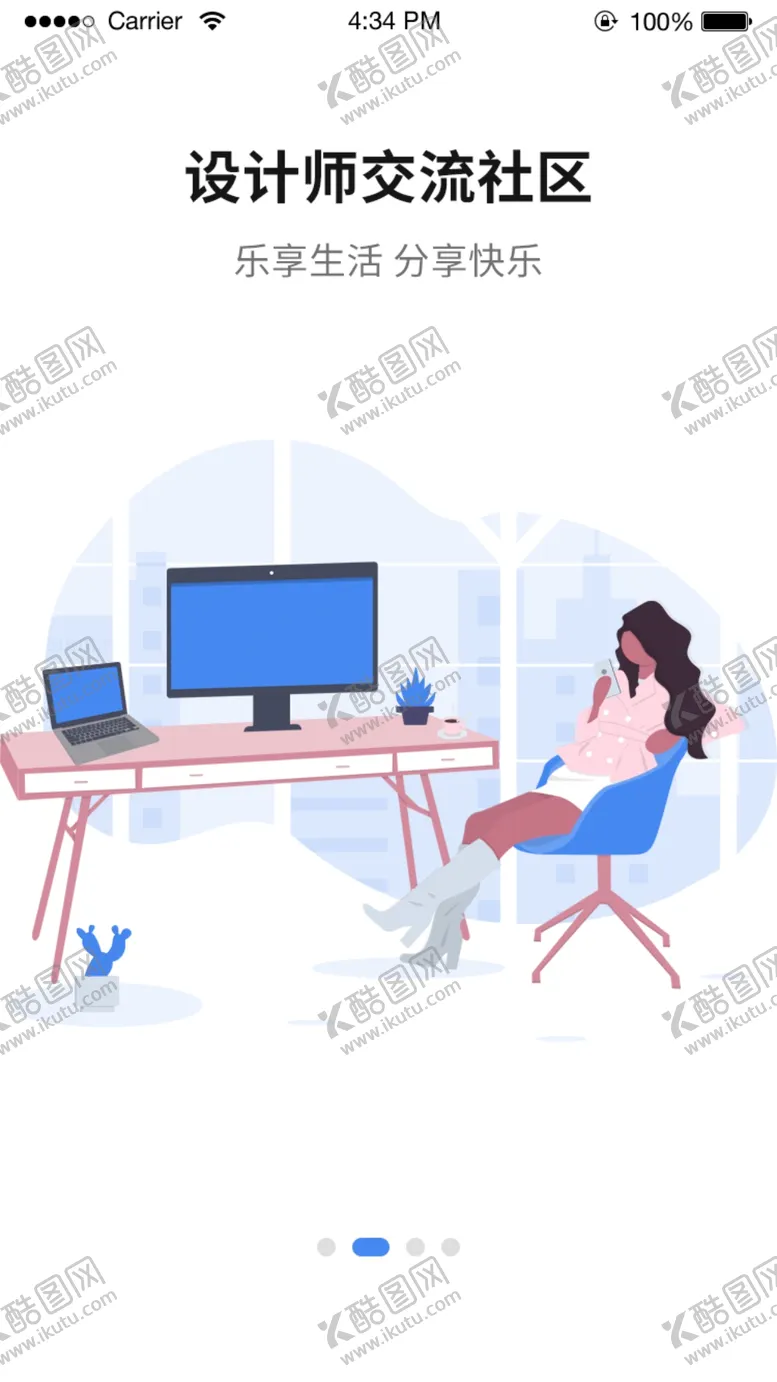 编号：25801006270404481997【酷图网】源文件下载-手机引导页