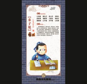 弟子规