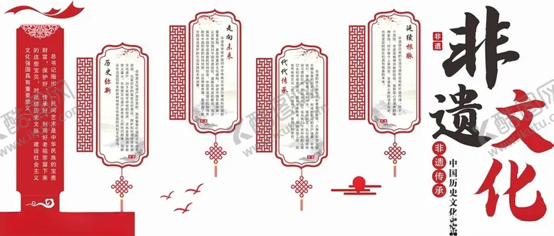 编号：27152002250945399787【酷图网】源文件下载-非遗文化形象墙