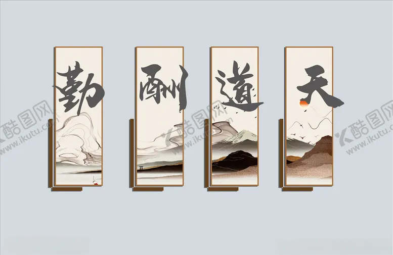 编号：75475006302126181614【酷图网】源文件下载-天道酬勤