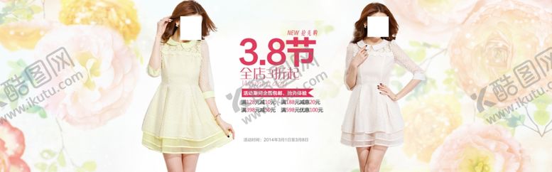 编号：58494106280438089882【酷图网】源文件下载-妇女节海报