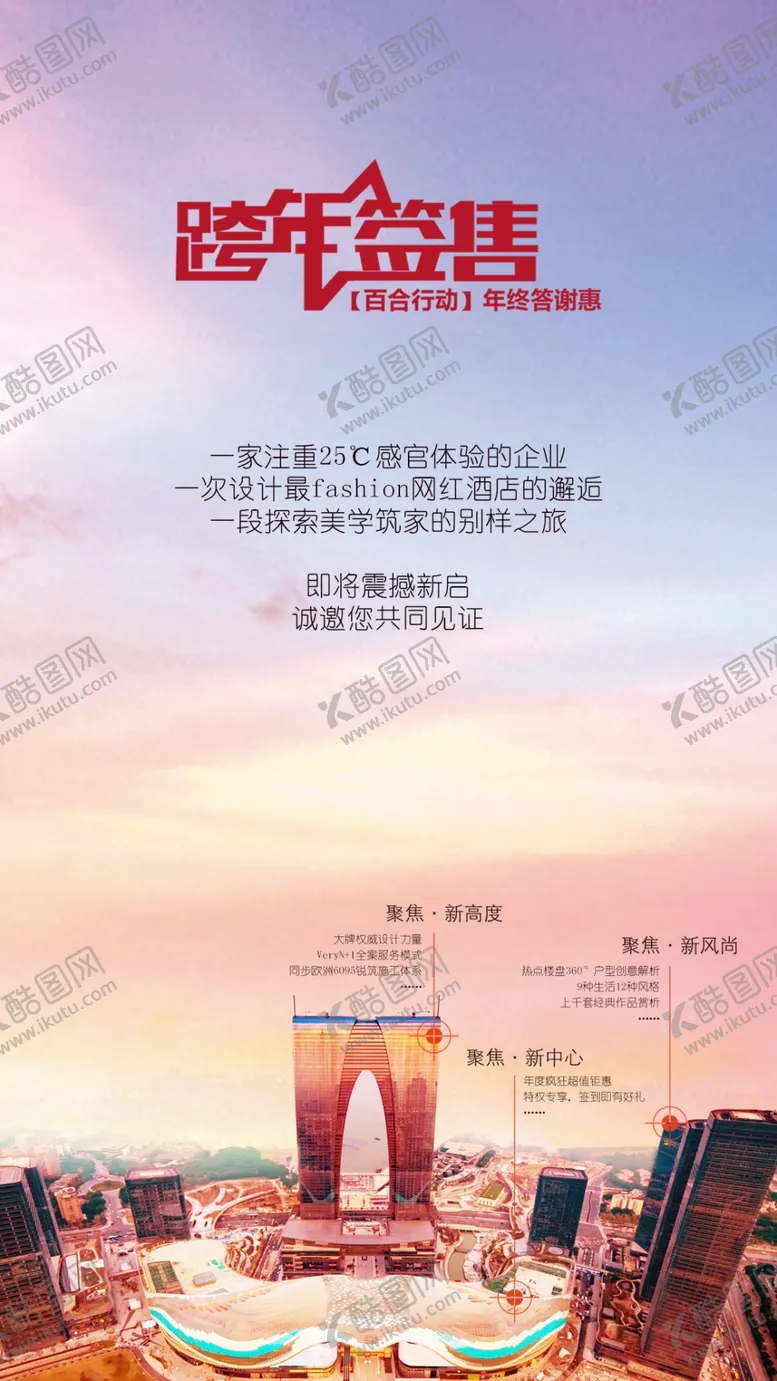 编号：34257305111714056220【酷图网】源文件下载-苏州海报东方之门