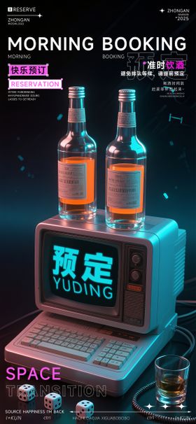 夜店狂欢之夜海报