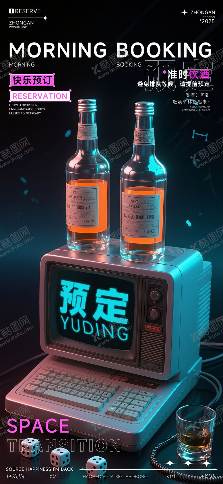 编号：85206709080519078245【酷图网】源文件下载-夜店狂欢之夜海报
