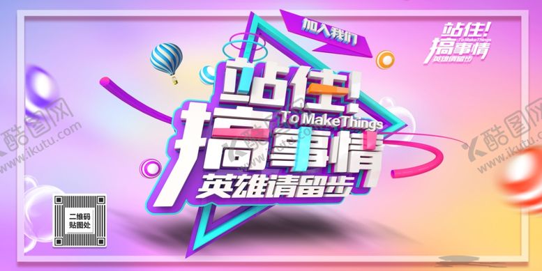 编号：97600810111441523922【酷图网】源文件下载-招聘