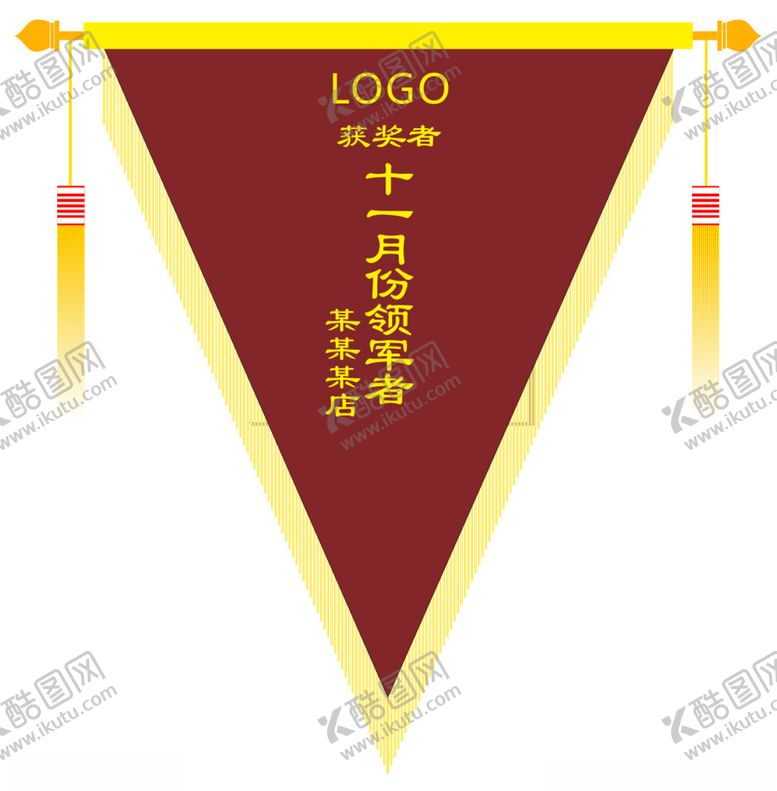 编号：44880401250530374619【酷图网】源文件下载-三角锦旗
