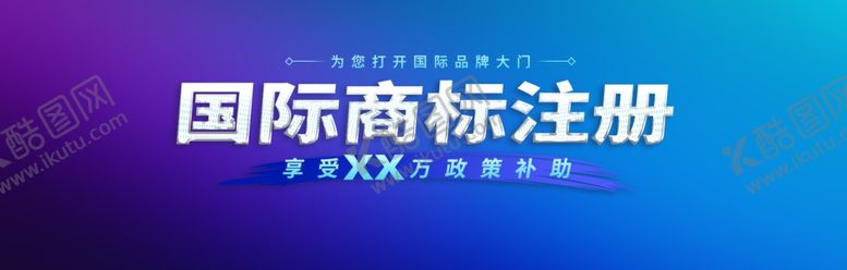 编号：79179912031339518008【酷图网】源文件下载-国际商标注册