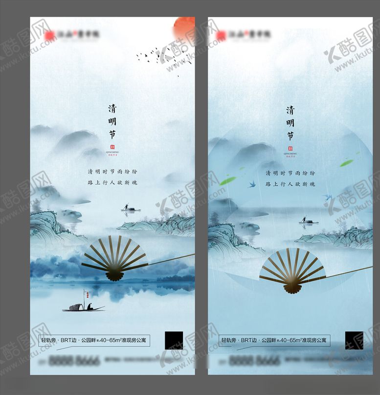 编号：53465603132332576781【酷图网】源文件下载-清明节地产微信稿