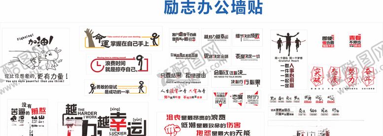 编号：25852805130235257716【酷图网】源文件下载-企业文化标语类大全