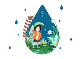 雨水素材