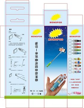 自拍杆自拍神器包装展开图