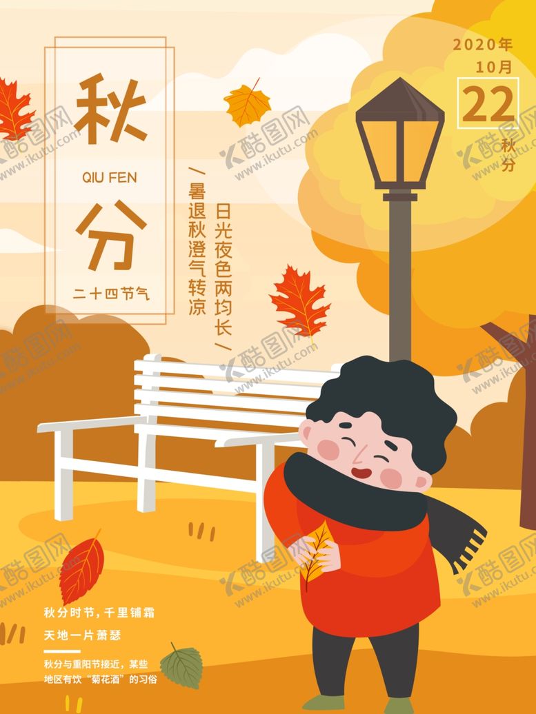 编号：70629005060938019266【酷图网】源文件下载-插画素材